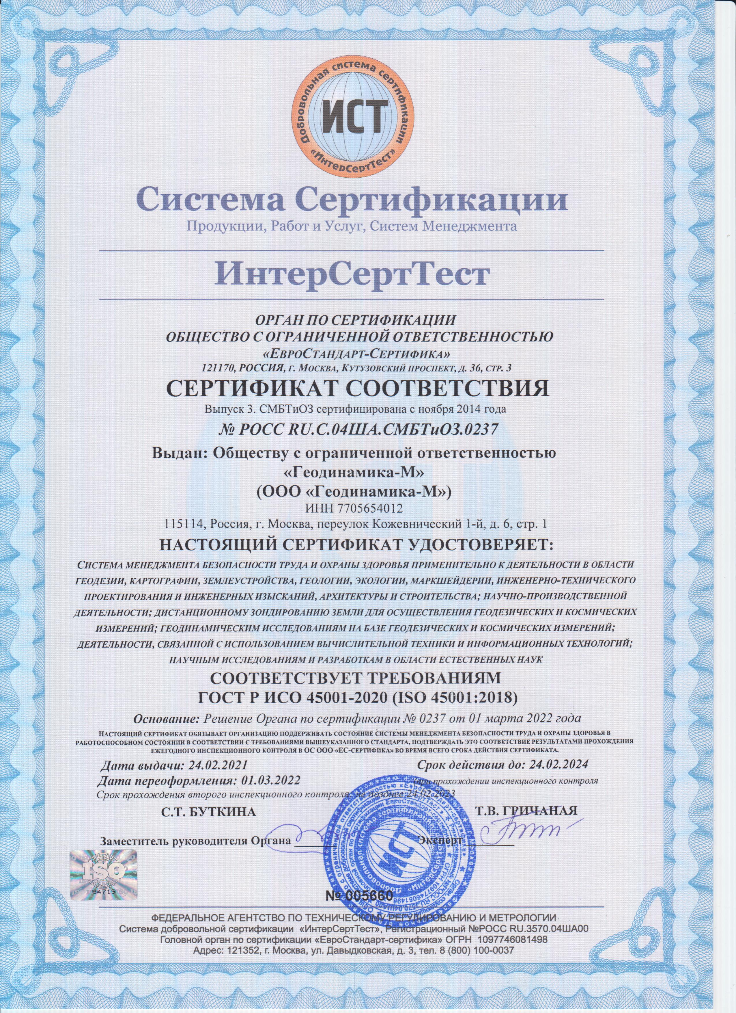 cert